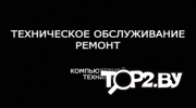 ИП Кот С.В. Ремонт компьютеров Брест