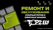 ИП Нефедьев А.Ю. Ремонт компьютеров Брест